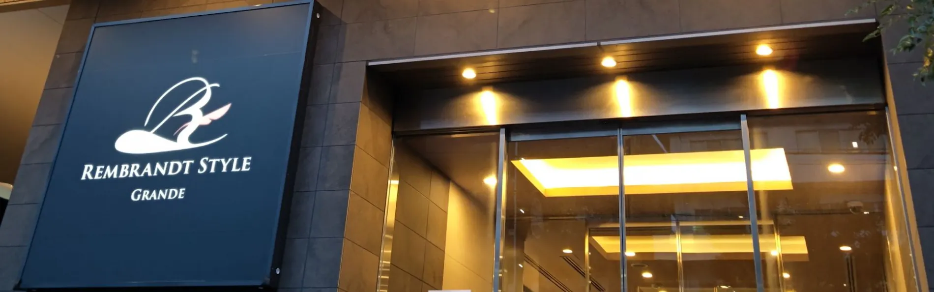 レンブラントスタイル東京西葛西グランデ