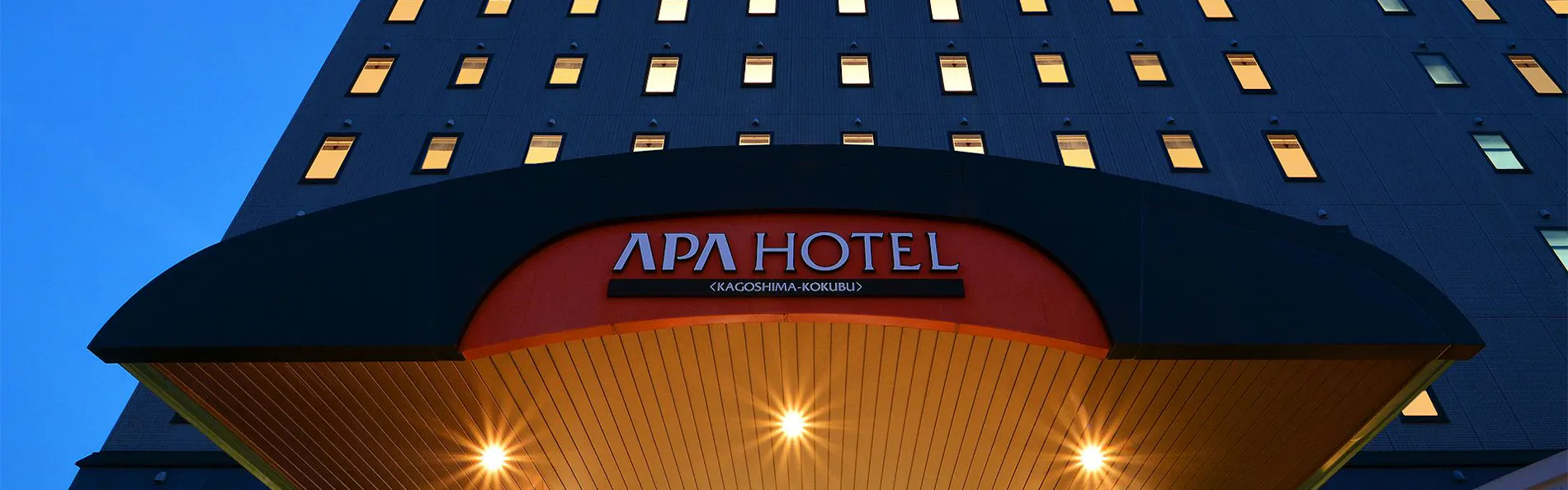 アパホテル〈鹿児島国分〉