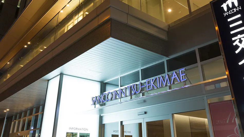 Sanco Inn Tsu Ekimae ~Shikinoyu~