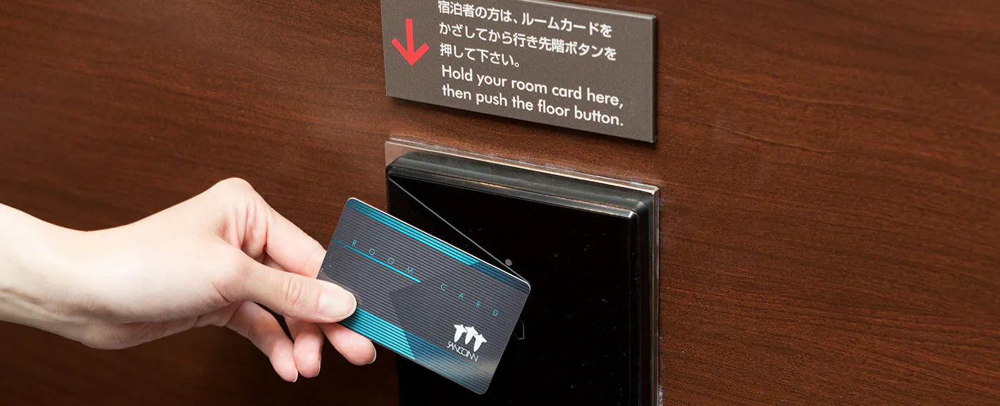 คีย์การ์ด