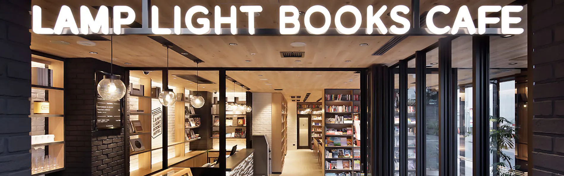 ランプライトブックスホテル名古屋