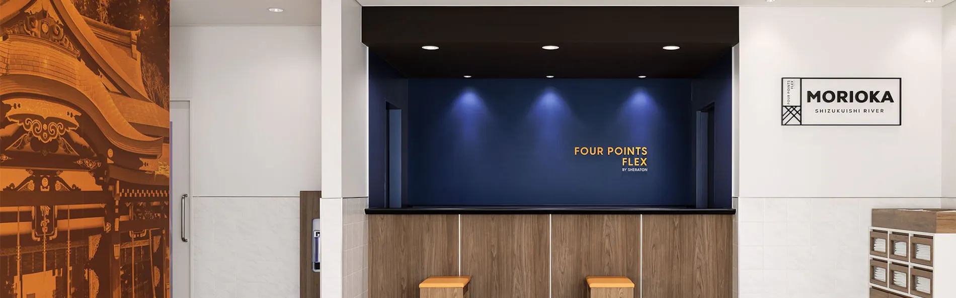 フォーポイント フレックス by シェラトン 盛岡