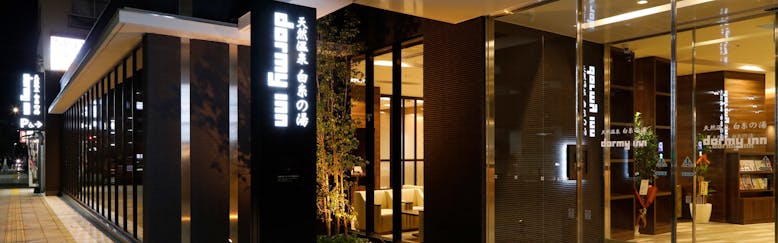 大分のお風呂 温泉評価が高いビジネスホテル 選 宿泊予約は 一休 Com 大分のお風呂 温泉評価が高いビジネスホテル 選 宿泊予約は 一休 Com