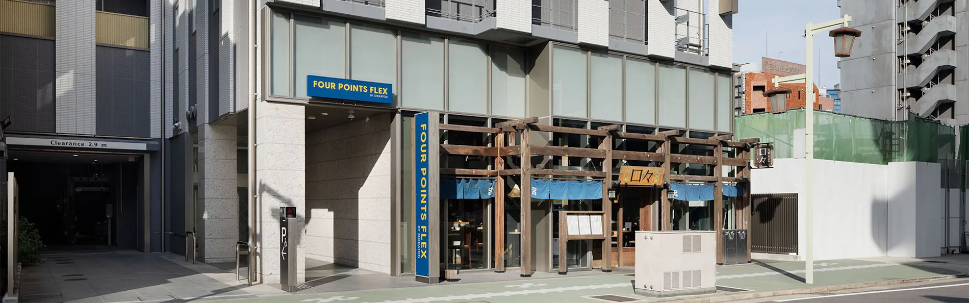 フォーポイント フレックス by シェラトン 名古屋駅前