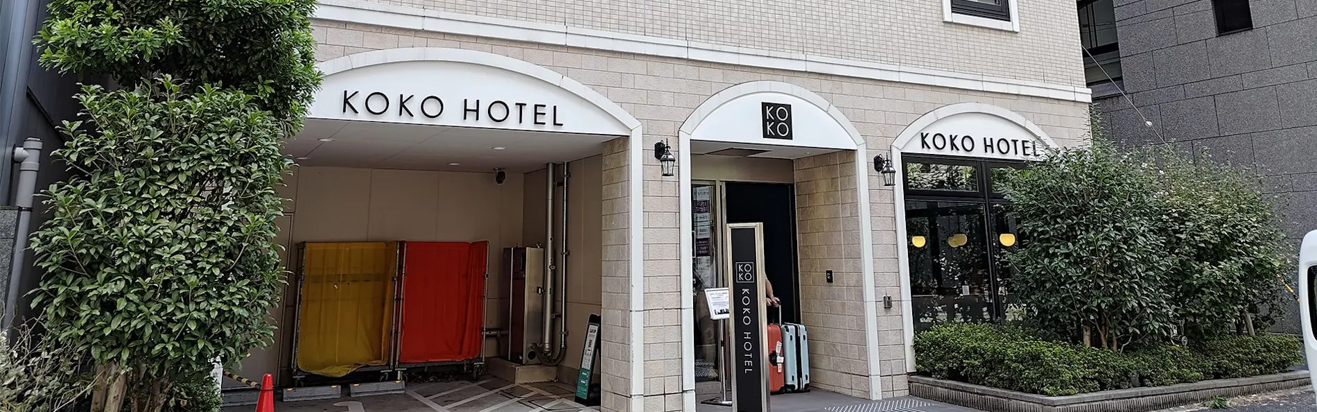KOKO HOTEL 新橋御成門