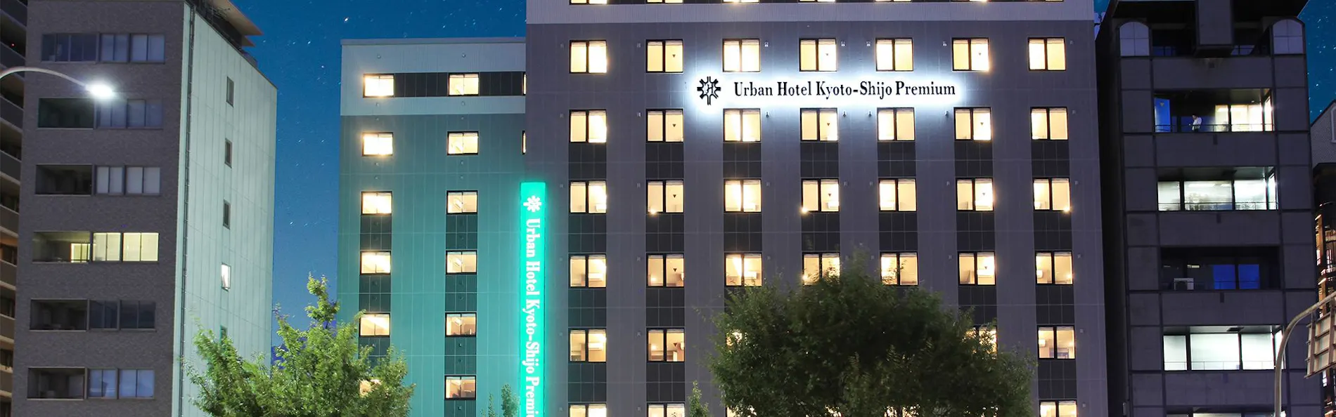 アーバンホテル京都四条プレミアム
