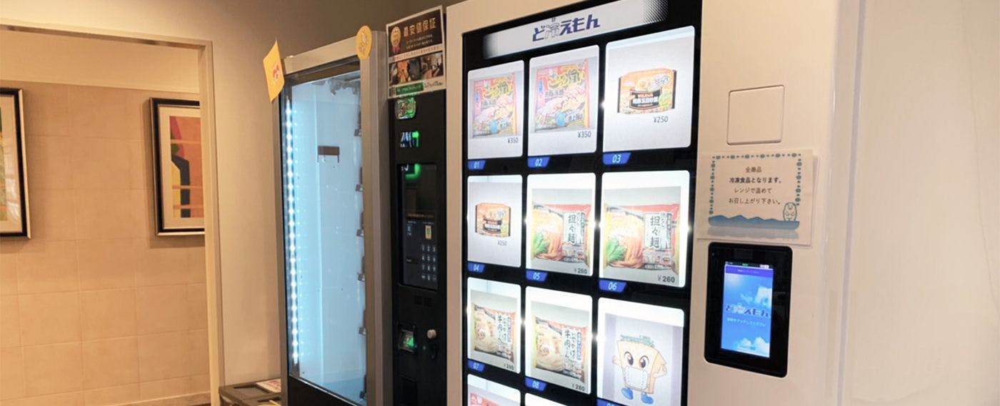 ตู้จำหน่ายสินค้าอัตโนมัติ