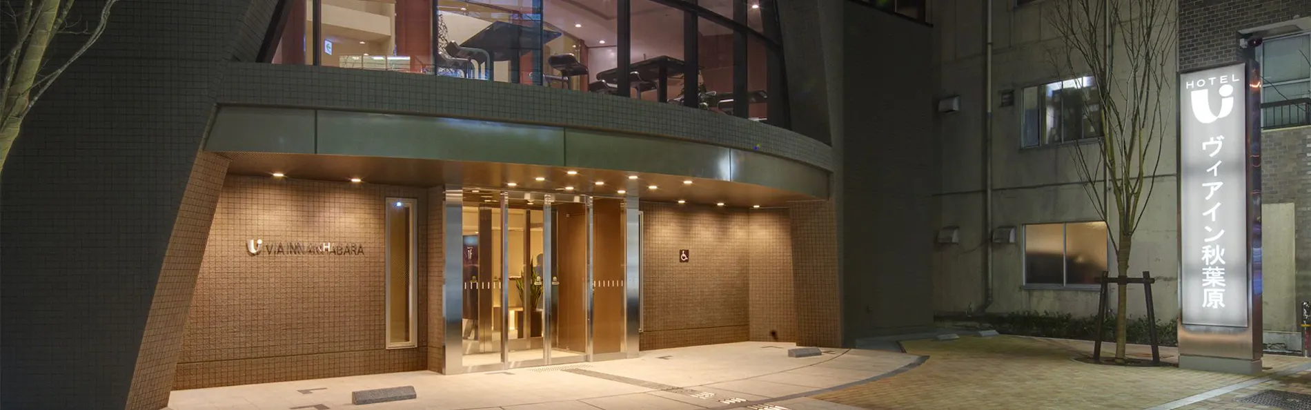 JR西日本グループ ヴィアイン秋葉原