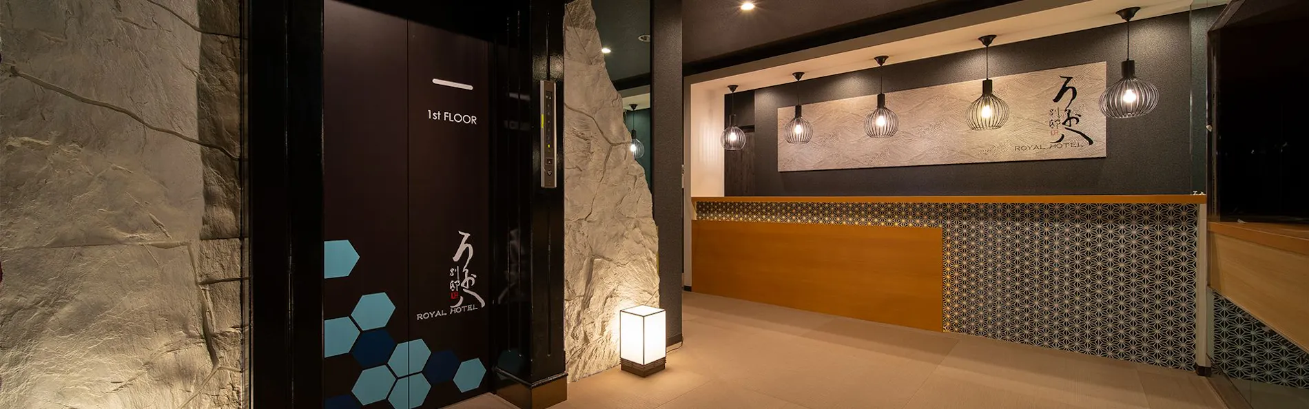 ロイヤルホテルうお八別邸