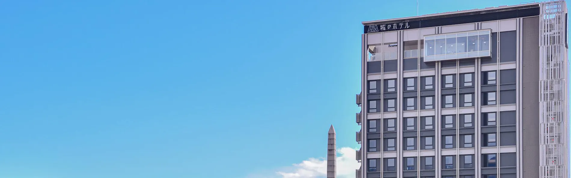 城のホテル 甲府