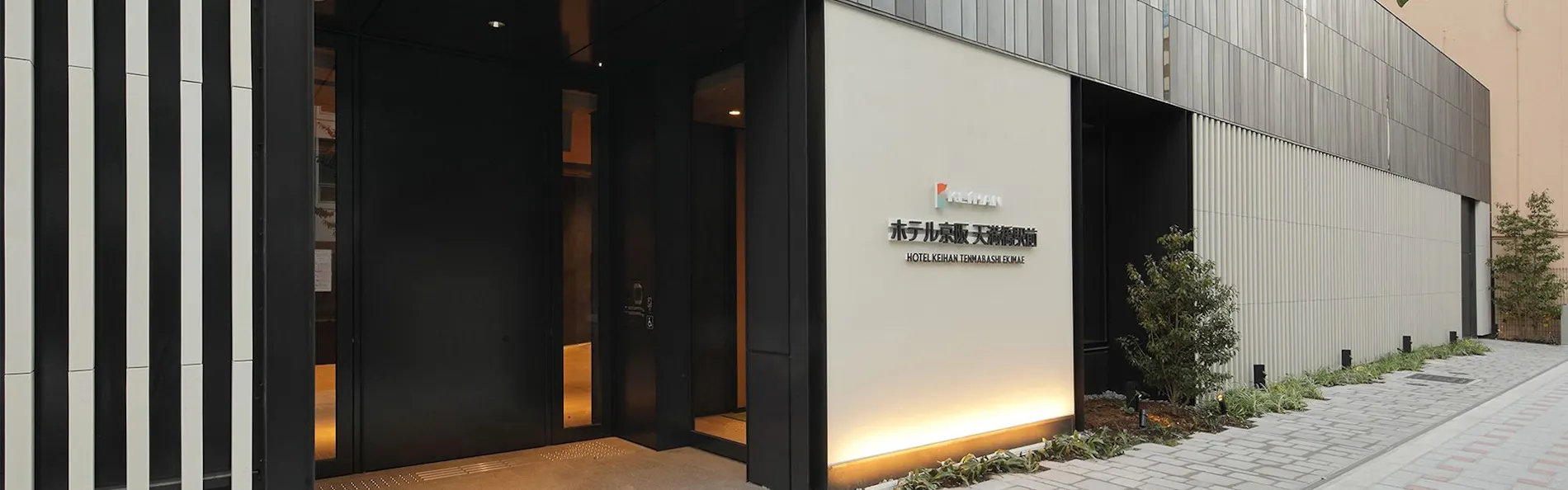 ホテル京阪 天満橋駅前