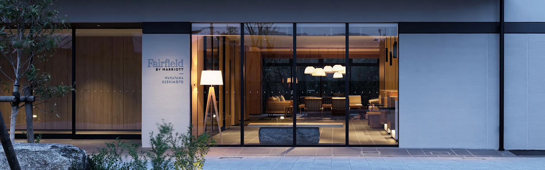 フェアフィールド・バイ・マリオット・和歌山串本