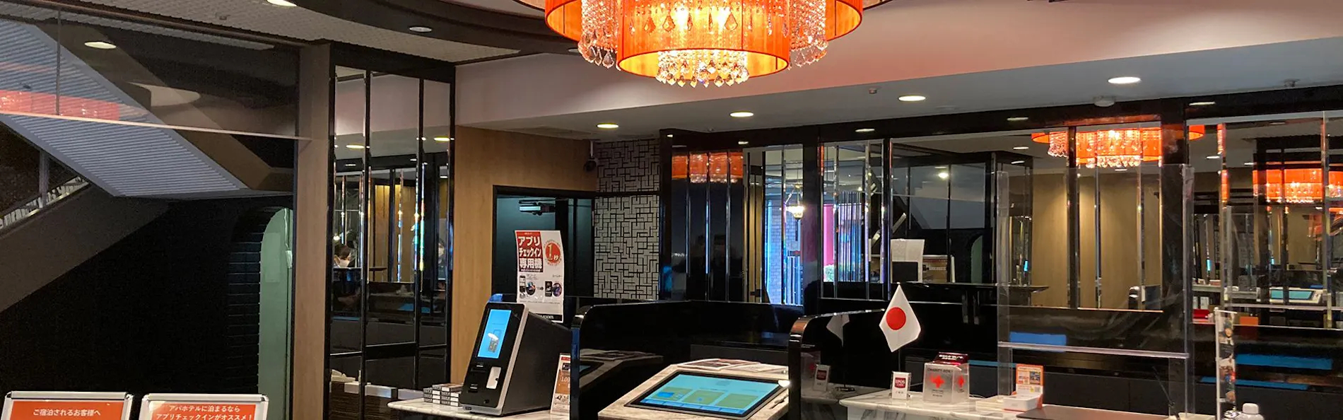 アパホテル〈室蘭〉