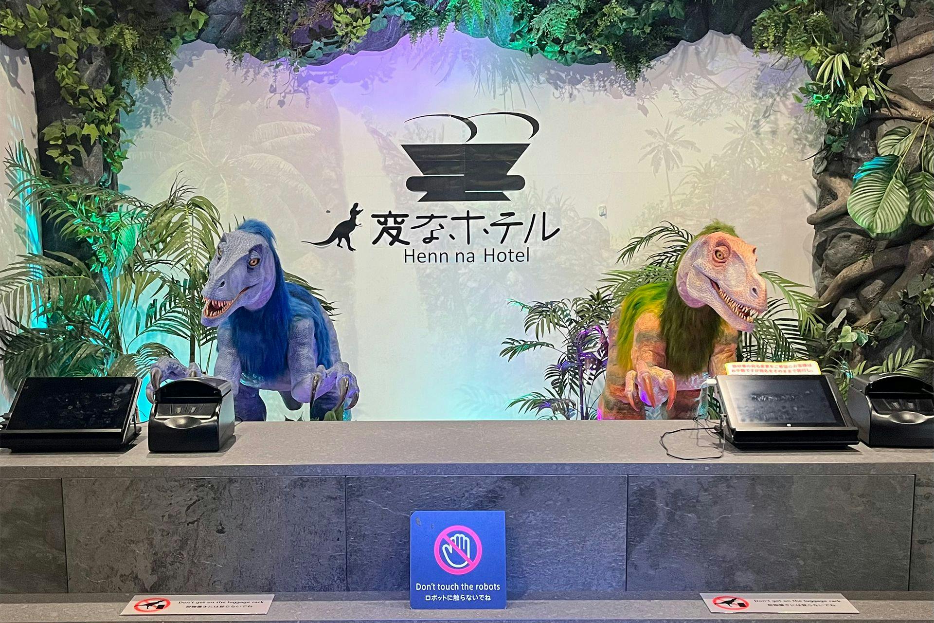 แผนกต้อนรับ