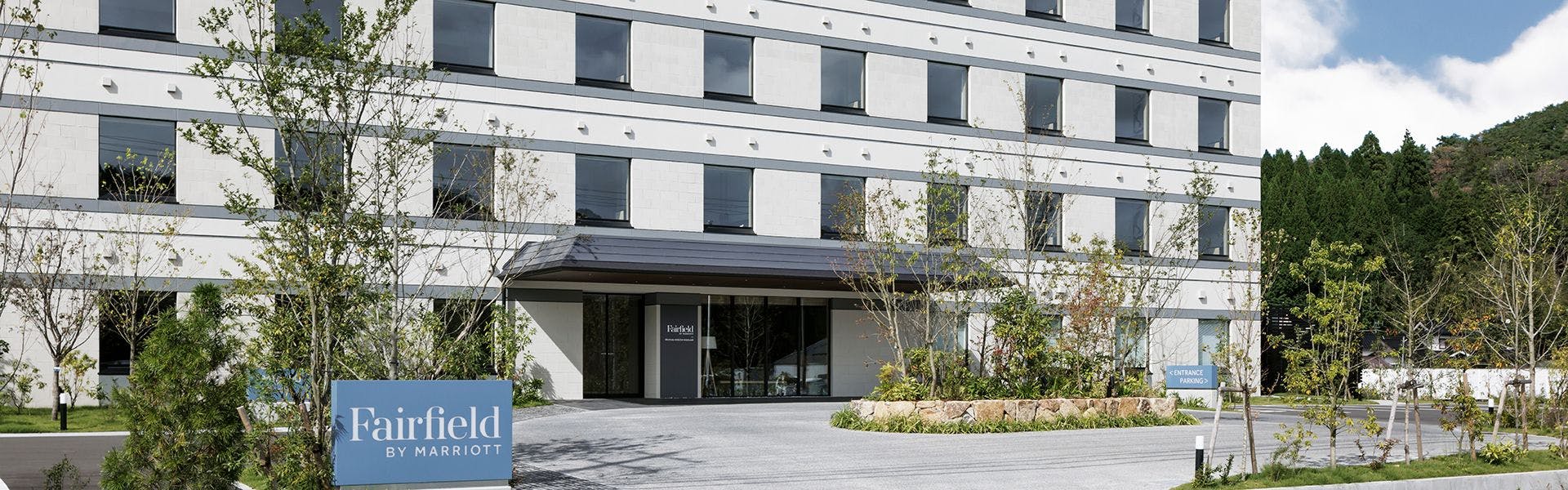 フェアフィールド･バイ･マリオット･岡山蒜山高原