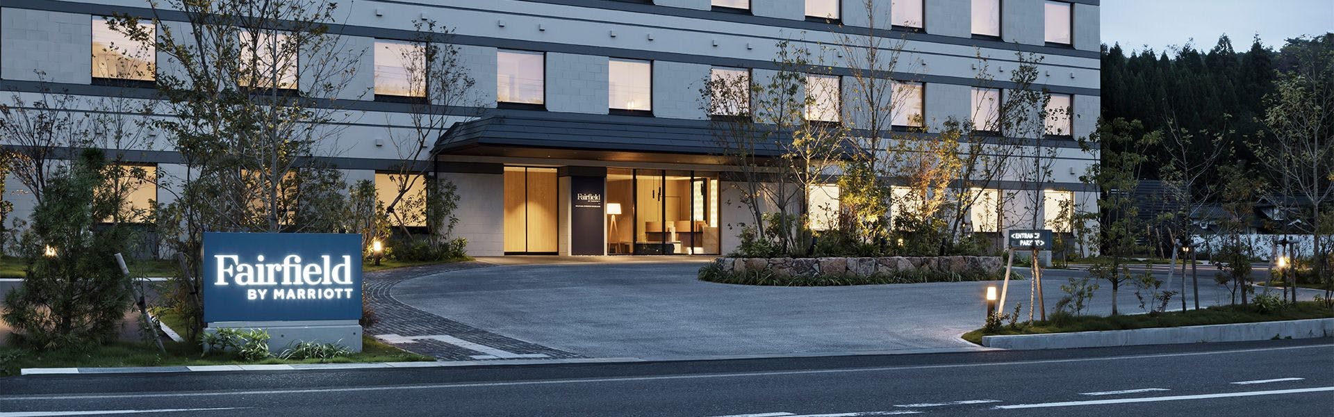 フェアフィールド･バイ･マリオット･岡山蒜山高原