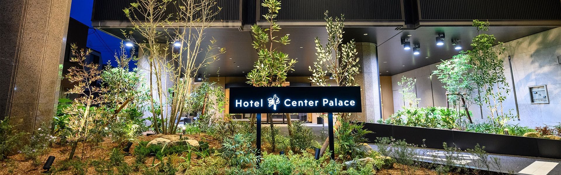 Hotel 津　Center Palace