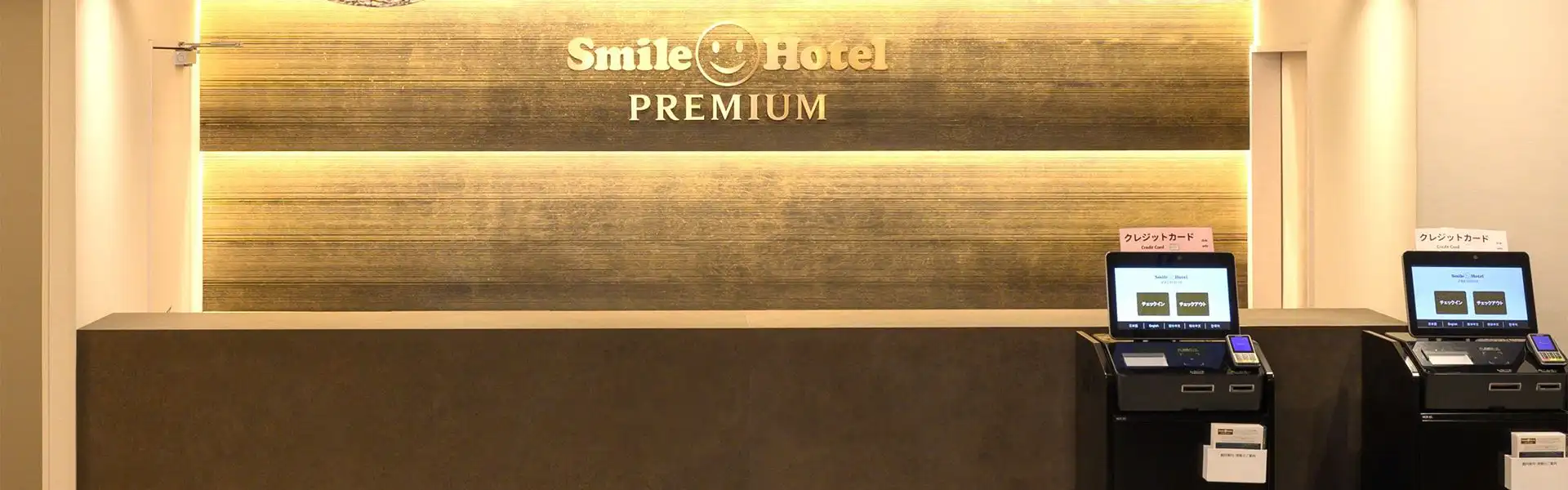 ホテルフロント