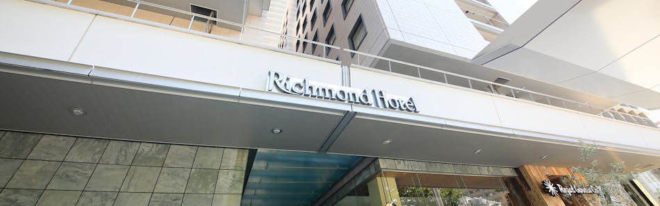 リッチモンドホテル名古屋納屋橋