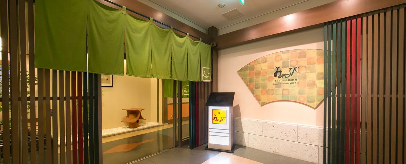 ホテル2階 しゃぶしゃぶと日本料理「津みやび」。