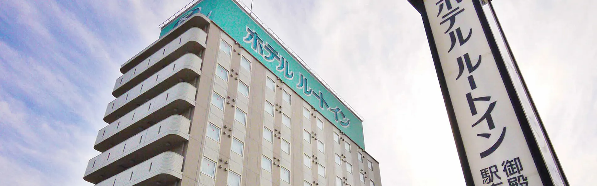 ホテルルートイン御殿場駅南