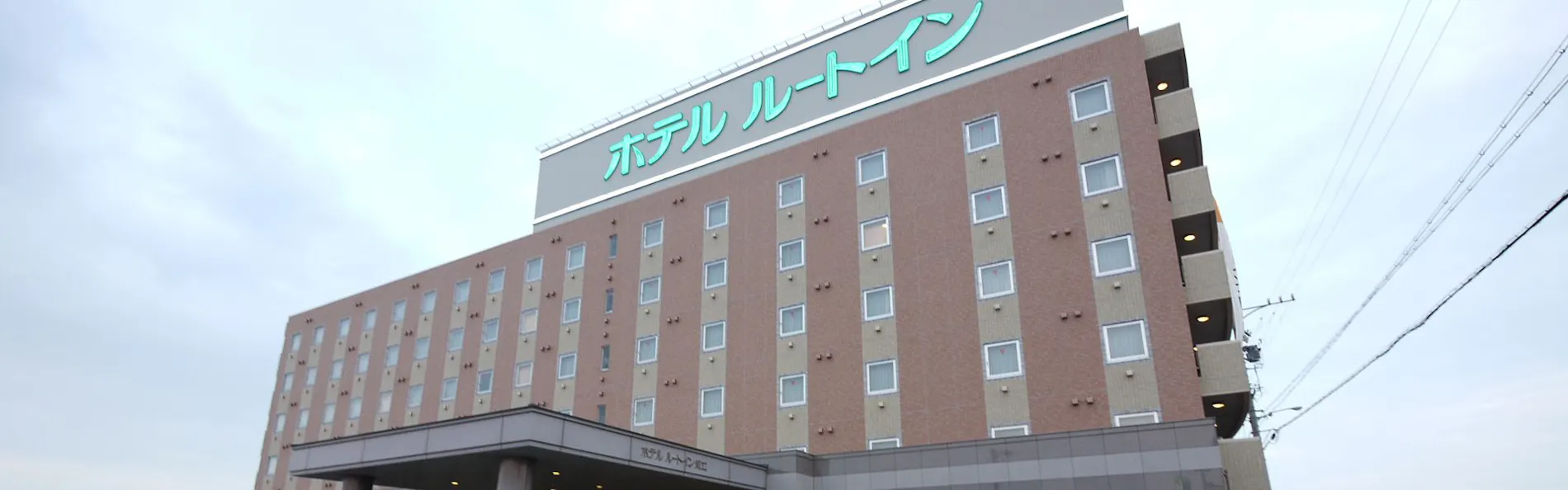 ホテルルートイン知立-国道1号-