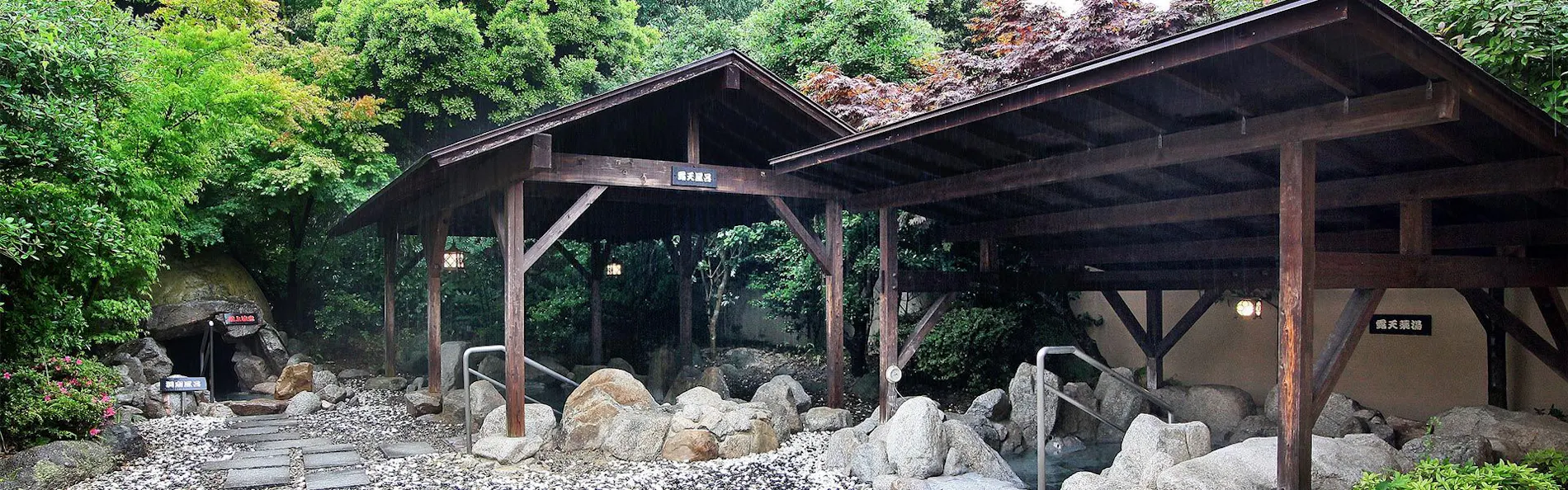 脇田天然温泉「華の湯」 ルートイングランティア福岡宮若