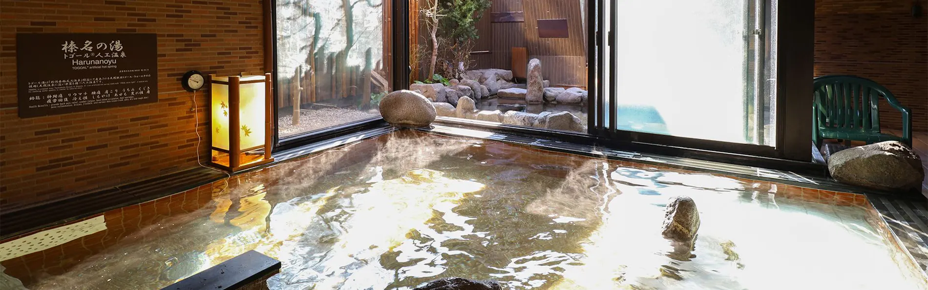 榛名の湯 ドーミーイン高崎