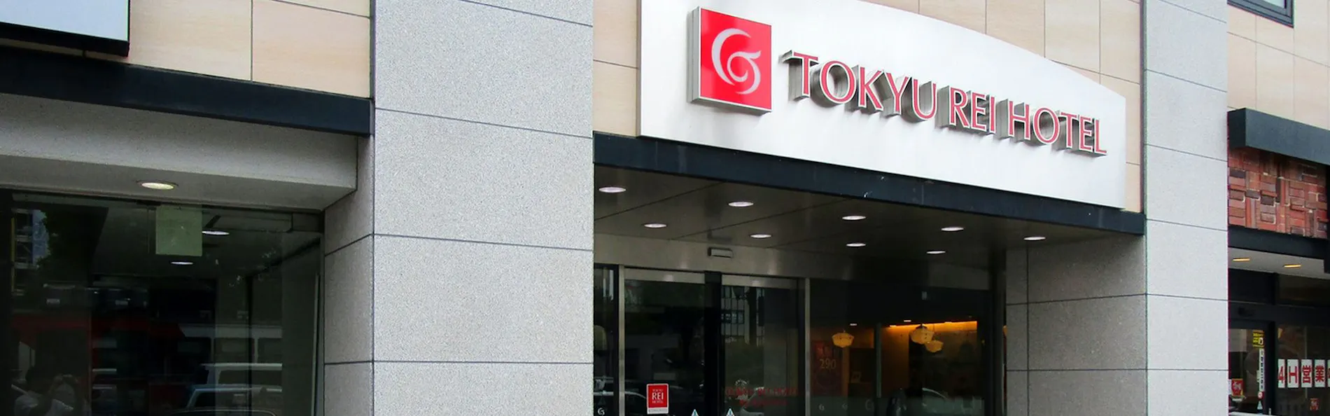 熊本東急REIホテル