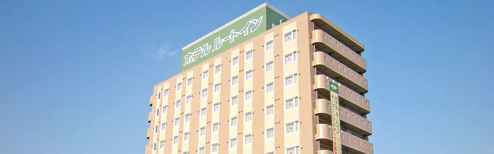 ホテルルートイン薩摩川内