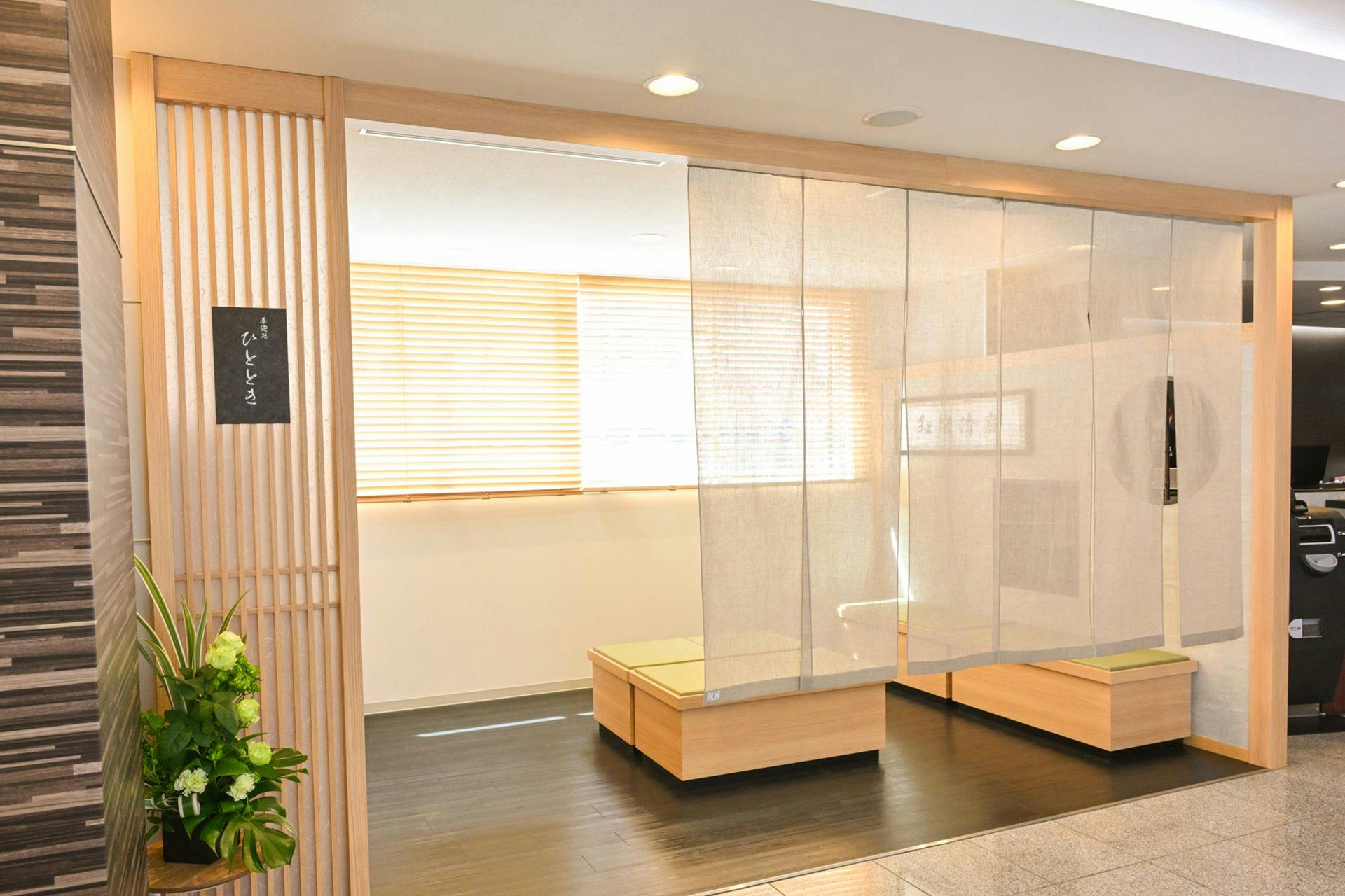 三交イン静岡北口