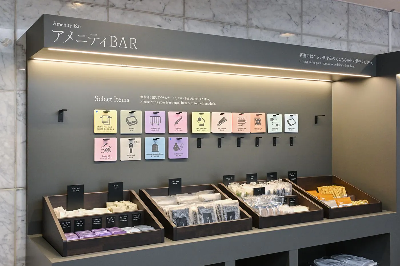 어메니티 바