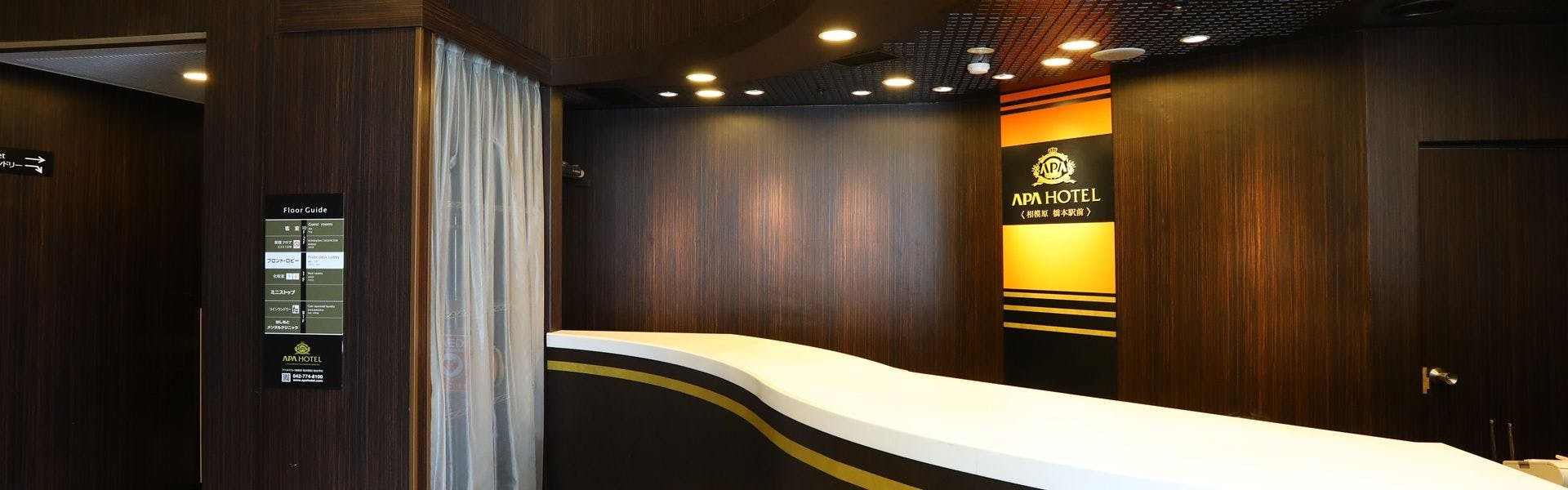 アパホテル〈相模原 橋本駅前〉