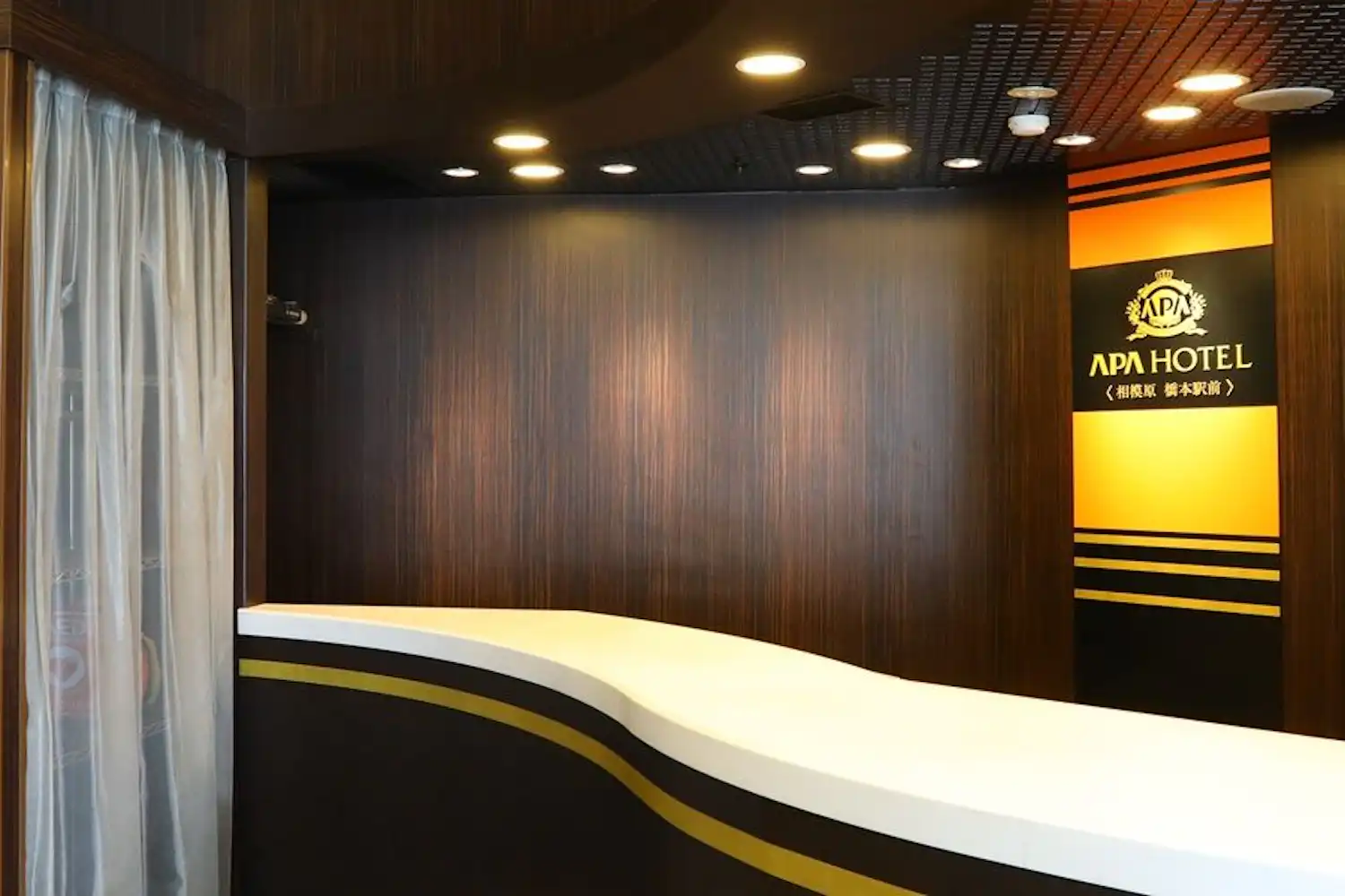 แผนกต้อนรับ