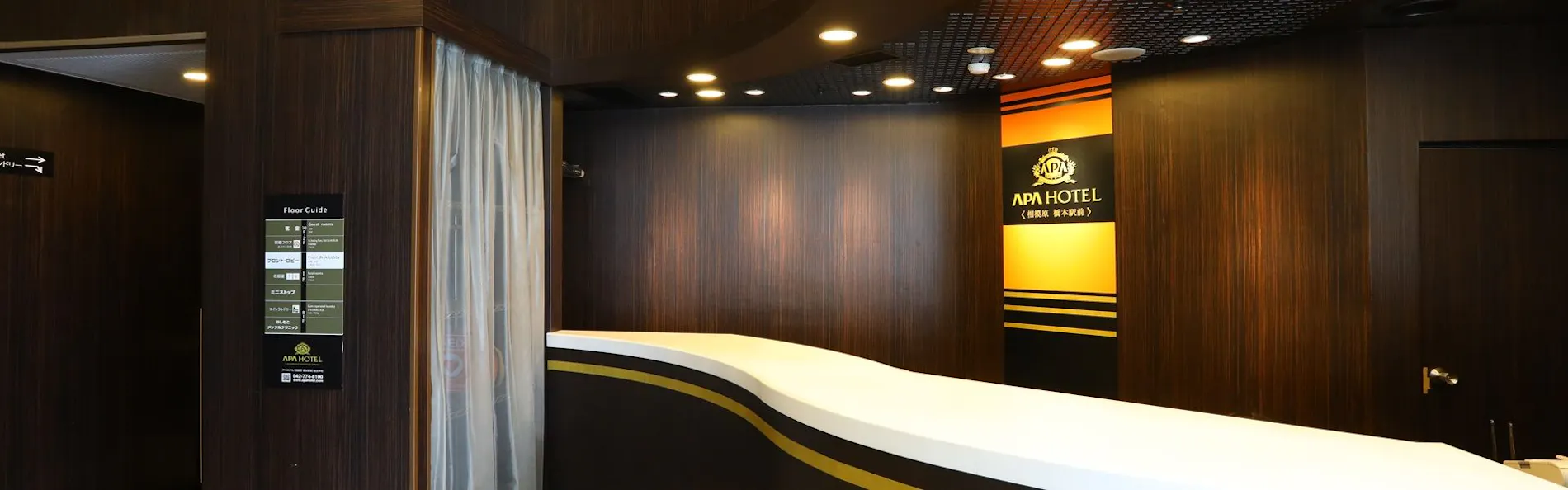 アパホテル〈相模原 橋本駅前〉