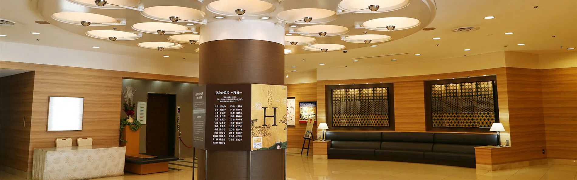 スマイルホテル徳島