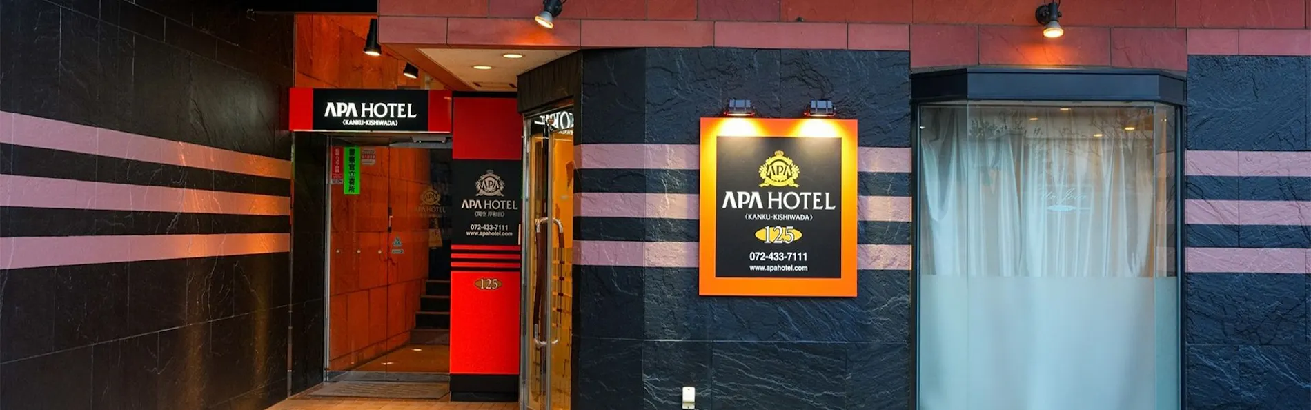 アパホテル〈関空岸和田〉