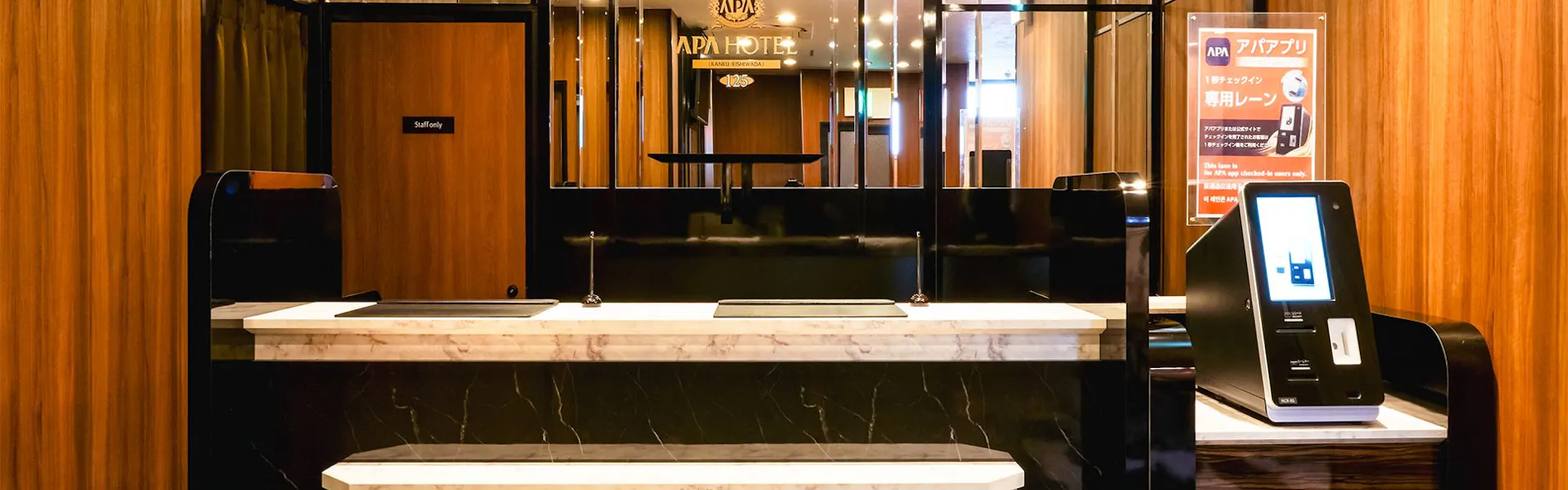 アパホテル〈関空岸和田〉