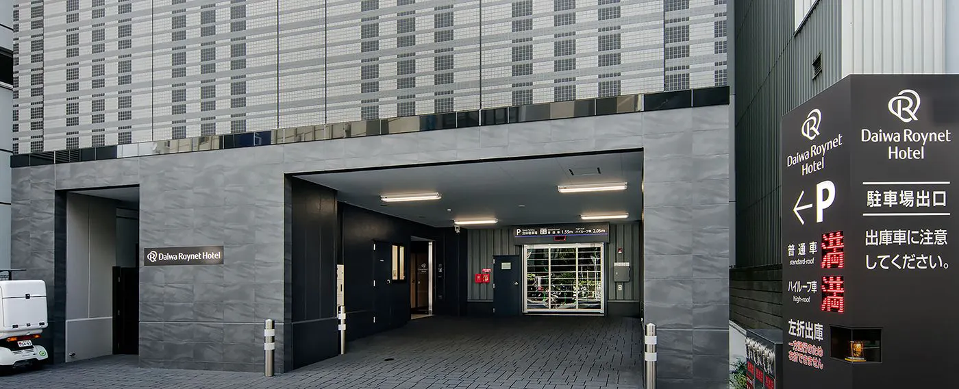 ホテル敷地内提携駐車場