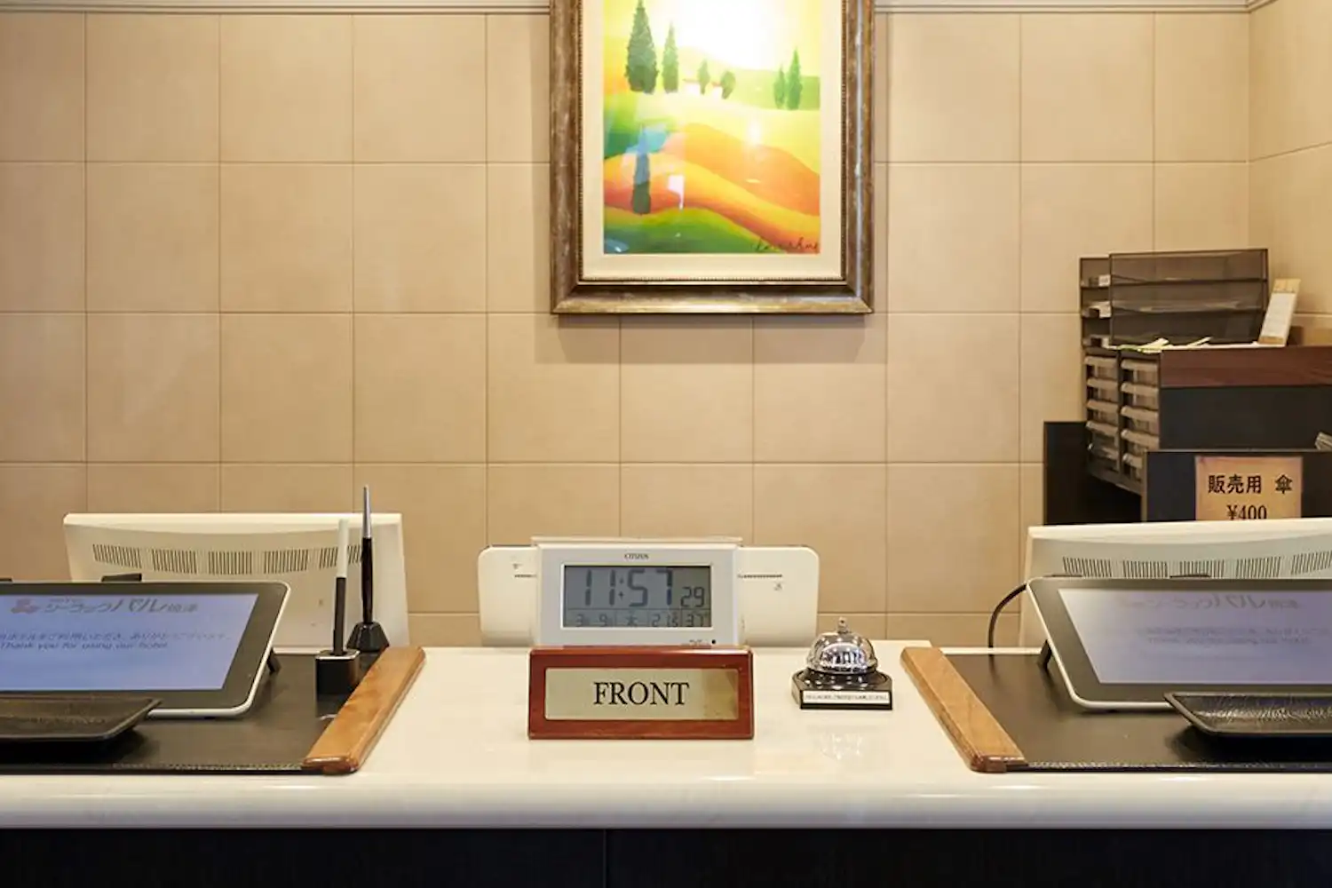 แผนกต้อนรับ