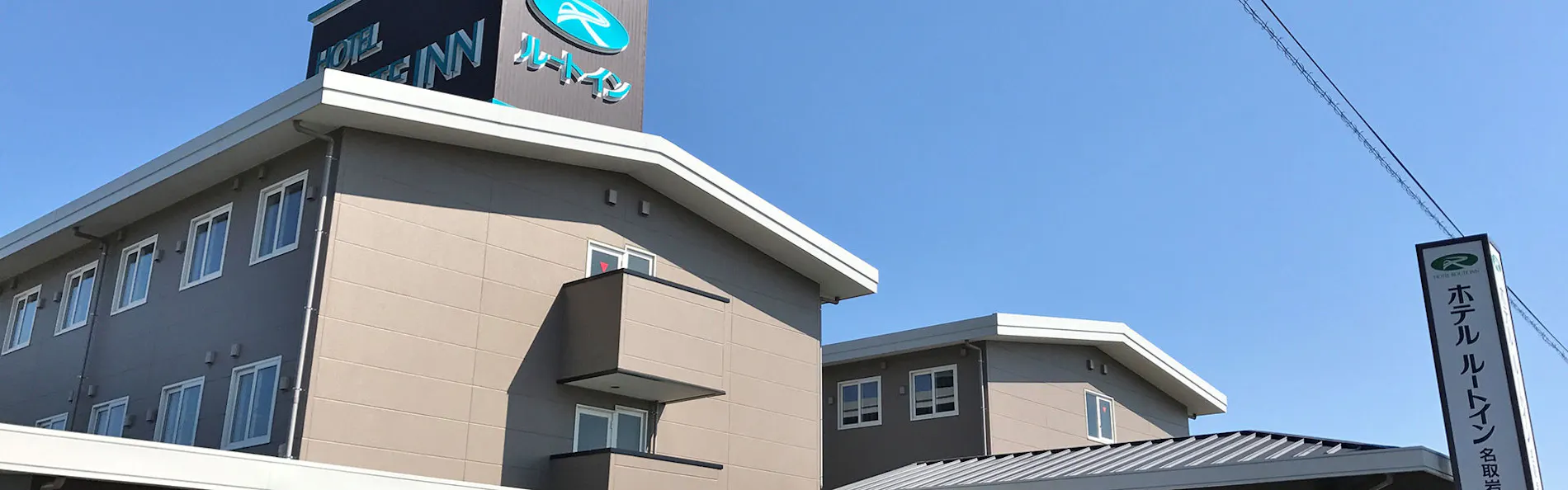 名取岩沼天然温泉「旅人の湯」 ホテルルートイン名取岩沼インター