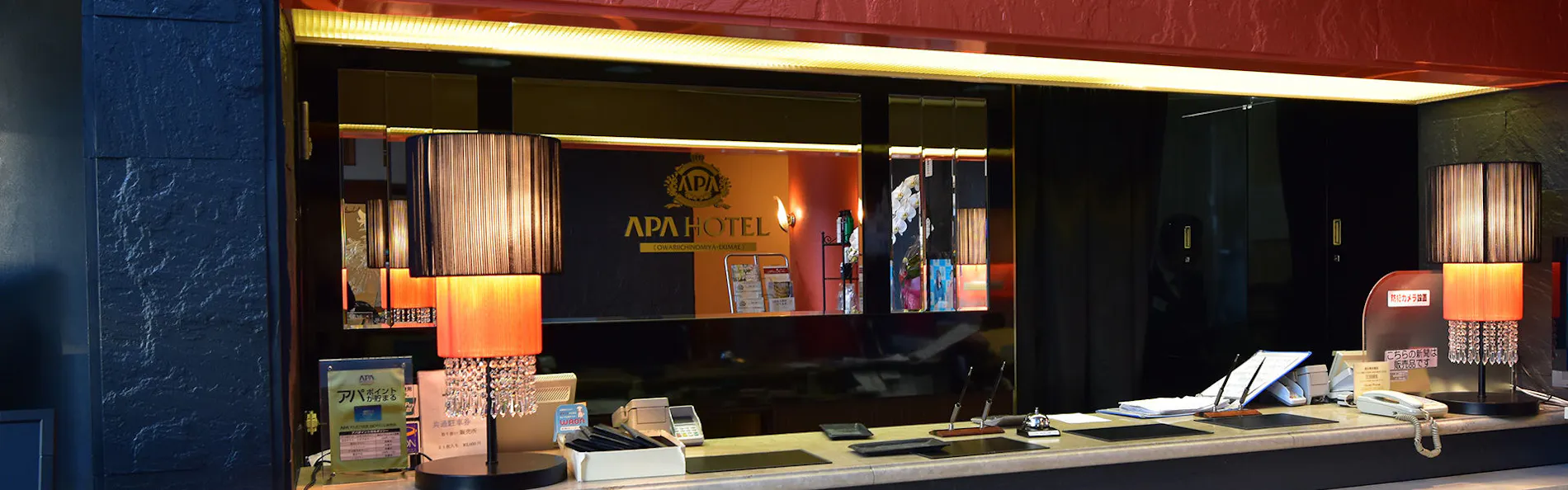 アパホテル〈尾張一宮駅前〉