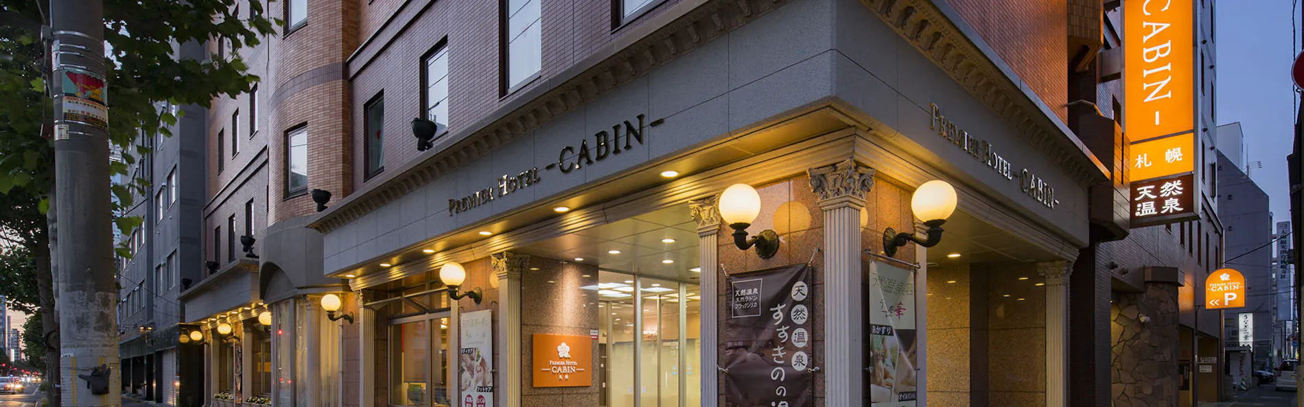 プレミアホテル-CABIN-札幌