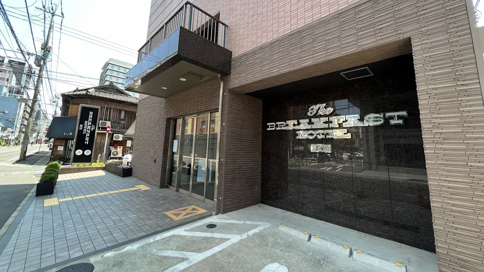 The BREAKFAST HOTEL Fukuoka Tenjin