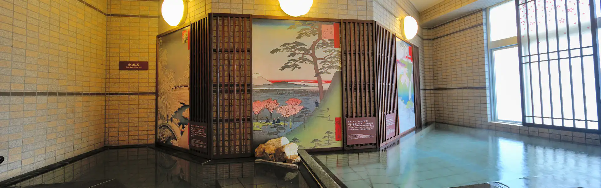 温泉