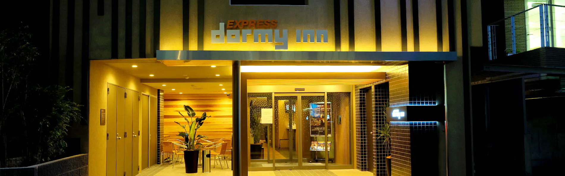 ドーミーインEXPRESS目黒青葉台