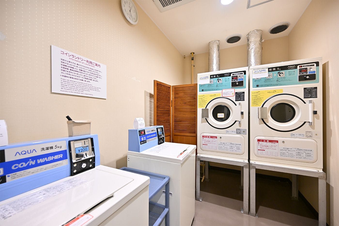 コインランドリー