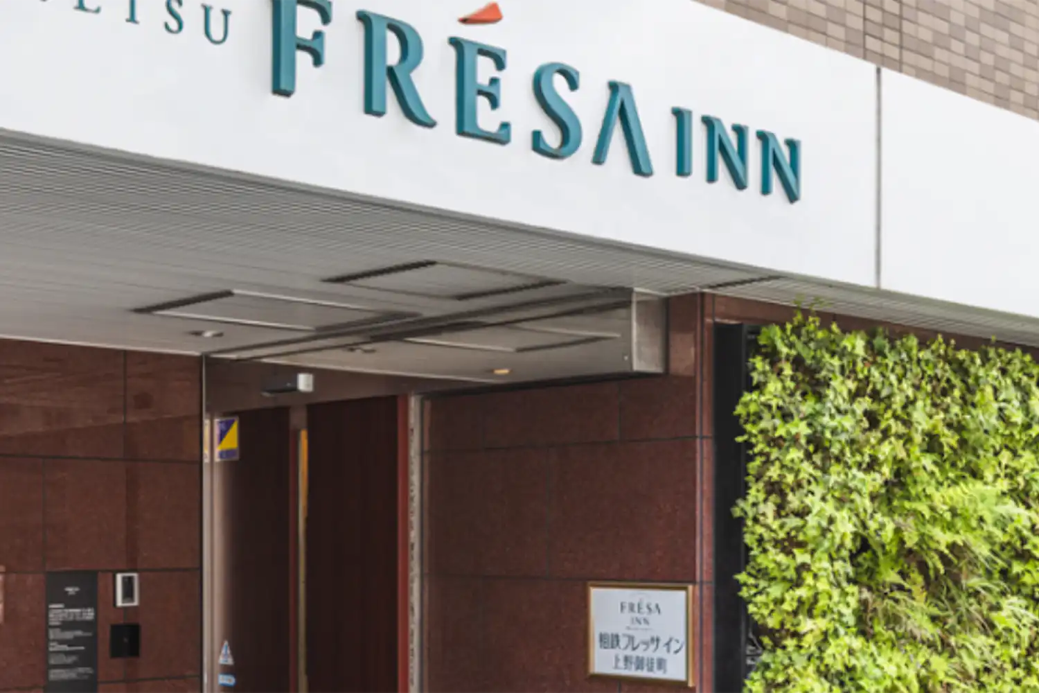 ทางเข้า