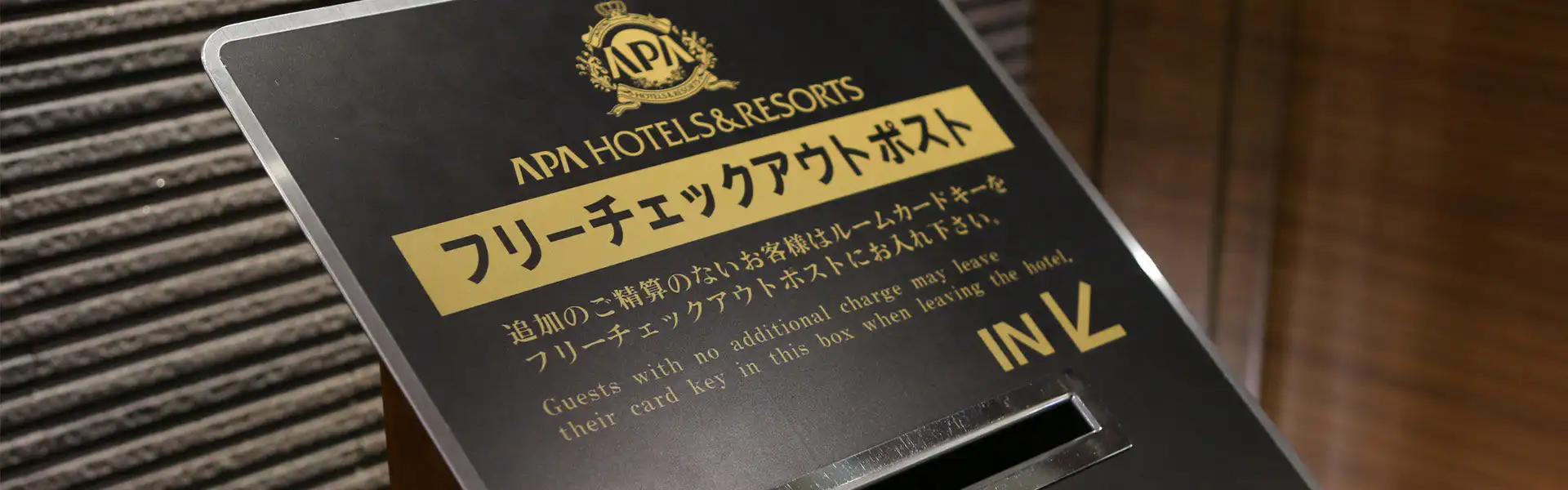 チェックアウトボックス