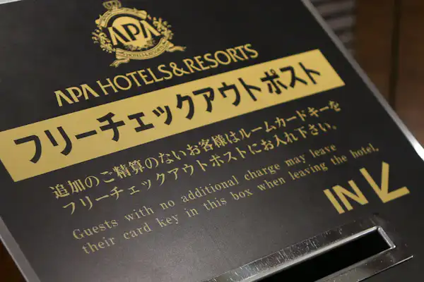 กล่องเช็คเอาท์